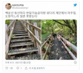 익스트림무비 - 백운산 근황...