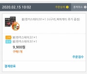 익스트림무비 - GS25 짜파구리세트 주문했어요 ㅎㅎ