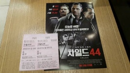 익스트림무비 - [차일드 44 CHILD 44]