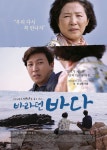 익스트림무비 - 장진 감독 [바라던 바다] 예고편