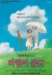 익스트림무비 - 미야자키 바람이 분다…누리꾼 치가 떨린다