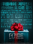 익스트림무비 - 10월 개봉 영화 <더 기프트> 리뷰 포스터 공개