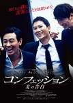 익스트림무비 - [좋은 친구들] 일본 포스터
