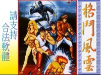 익스트림무비 - 격투풍운