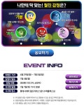 익스트림무비 - <인사이드 아웃> 시사회 (7/7 오후 7시 30분 롯데시네마 월드타워 21관)