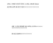 익스트림무비 - 300에 미친 군대선임 ㅋㅋ