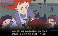 익스트림무비 - 빨간머리 앤 포토 스토리 모음
