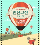 익스트림무비 - 롯데 시네마 안산 고잔점 오픈 이벤트 시사회 시간표