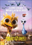 익스트림무비 - 옐로우 버드 전단