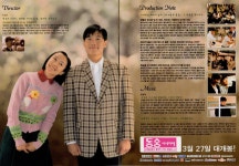 익스트림무비 - [내 마음의 풍금] 전단