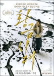 황금시대식육점 | 익스트림무비 - '황금시대' 전단