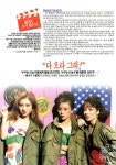 포시애틀은마 | 익스트림무비 - [은마는 오지 않는다] 전단