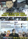 익스트림무비 - 스팀보이 전단