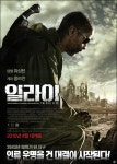 익스트림무비 - 일라이 일본/한국 전단