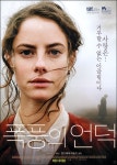 익스트림무비 - 폭풍의 언덕 전단