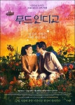 익스트림무비 - 무드 인디고 전단
