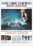 이천설봉전단공사신문지국 | 익스트림무비 - '스파이 브릿지' 신문 스타일 전단