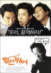 익스트림무비 - 일단뛰어 엽서 사이즈 홍보물