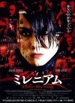 익스트림무비 - 밀레니엄 제 1부: 여자를 증오한 남자들 일본 전단