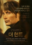 익스트림무비 - 더 헌트 전단 & 엽서 크기 홍보물