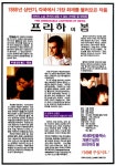 익스트림무비 - [프라하의 봄] 전단