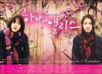 익스트림무비 - 하나와 앨리스 전단