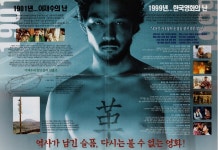 익스트림무비 - [이재수의 난] 전단