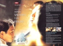 익스트림무비 - 풍월 전단