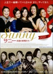 익스트림무비 - 써니 일본/한국 전단