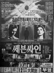 익스트림무비 - 쎄븐 싸인