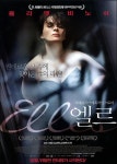 익스트림무비 - 엘르 전단
