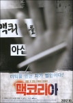 익스트림무비 - 맥코리아 전단