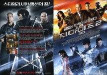 익스트림무비 - 지.아이.조 2 전단