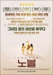 익스트림무비 - 노블 전단