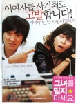 익스트림무비 - 그녀를 믿지 마세요 전단