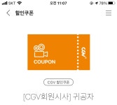 익스트림무비 - 귀공자 cgv평택 20:00나눔