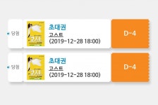 익스트림무비 - 연극 <고스트> → 아트매니아 님