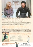 익스트림무비 - 버팔로 66 일본 전단