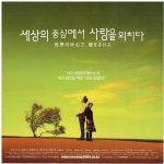 익스트림무비 - 세상의 중심에서 사랑을 외치다 접이전단