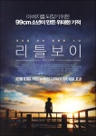익스트림무비 - 리틀 보이 전단