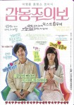 익스트림무비 - 감동주의보 2p전단 2022.6.22