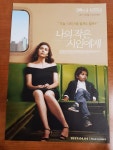 익스트림무비 - <나의 작은 시인에게>