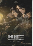 익스트림무비 - 반도 2P전단 2020.7.15
