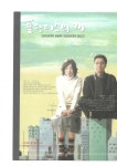 익스트림무비 - 플란다스의 개 4P전단 2000.2.19(소장품)