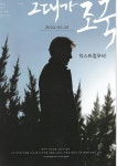 익스트림무비 - 그대가 조국 2p전단 2022.5.25