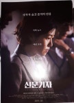 이천설봉전단공사신문지국 | 익스트림무비 - 신문기자 2P전단 2019.10.17
