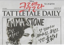 이천설봉전단공사신문지국 | 익스트림무비 - 크루엘라 신문지형 전단 2021.5.26