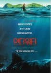 익스트림무비 - 언더워터 2p전단 2016.7.13