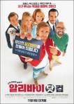 익스트림무비 - 알리바이 닷 컴 전단