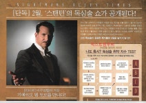 이천설봉전단공사신문지국 | 익스트림무비 - 나이트메어 앨리 신문지형 전단 2022.2.23